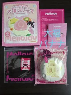 Mellojoy 大福 バナナ