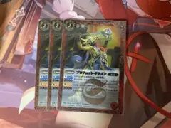 プロフェット・ドラゴン バトスピ 3枚 - メルカリ