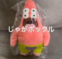 即完売品 CPFM×UNIQLO スポンジボブ パトリック ぬいぐるみセット UNIQLO×CPFM スポンジボブ パトリック ぬいぐるみセット - メルカリ