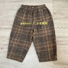 【kikiriri✩.*˚さま専用】チェック柄ロングパンツ S