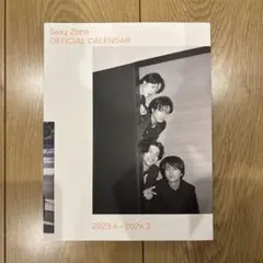 セクゾ Sexy Zone 公式カレンダー 2023-2024