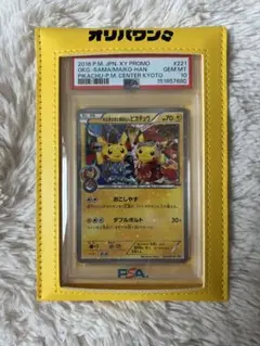 psa10】お公家さまと舞妓はんピカチュウ P 「おこしやすジョウト