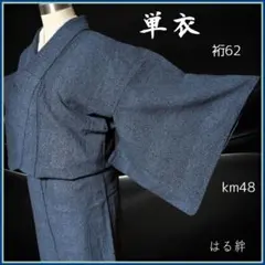 Km48 夏着物 単衣 紺色 縦縞 絣風 シャリ感あり 身丈138 裄62のサムネイル