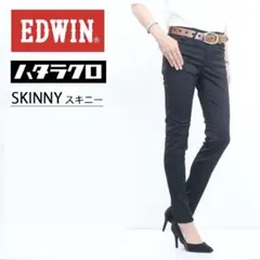レディースEDWIN ハタラクロ スキニー パンツ サイズS約70cm