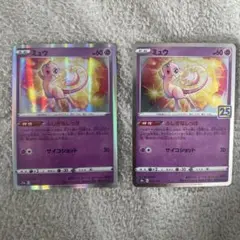 ミュウ S12a VSTARユニバース 052/172