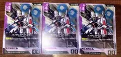 ガンダムカードゲーム　ガンダムXディバイダー　R 3枚セット