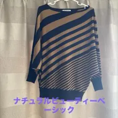 ボーダーニット ニット