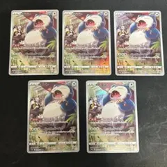 カビゴン chr 5枚