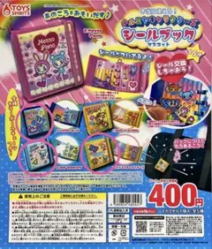 匿名発送　ナルミヤキャラクターズ　シールブックマスコット　3種セット