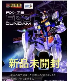 2025年最新】超合金×gundam factory yokohama rx-78f00の人気