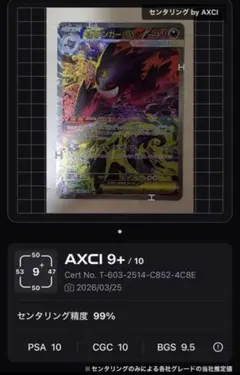 【美品】メガゲンガーex SAR ハイクラスパック MEGAドリームex