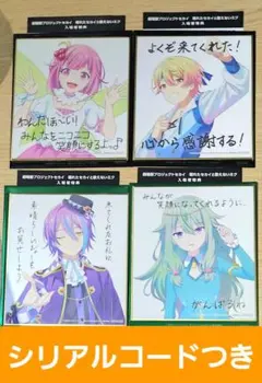 匿名配送　劇場版　映画　プロセカ　特典　ワンダショ　コード付き　まとめ売り
