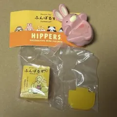 ふんばるず ヒッパーズ