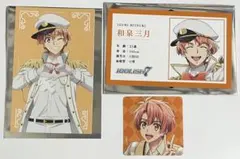 アイナナ アニナナ 総集編 フレークシール 入場特典 和泉三月 3点セット