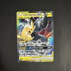 ピカチュウ＆ゼクロムGX RR SM12a TAG TEAM GXタッグオールス