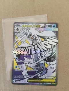ポケモンカード メガユキメノコex MA 224/193　スリーブに入れて配送！