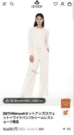 andar Mildmooth スウェット アイボリー　トレーナーのみ