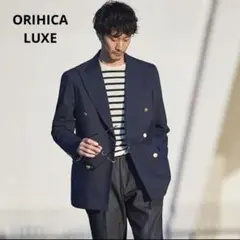 《高品質》ORIHICA LUXE オリヒカ 金ボタン ダブル 紺ブレザー