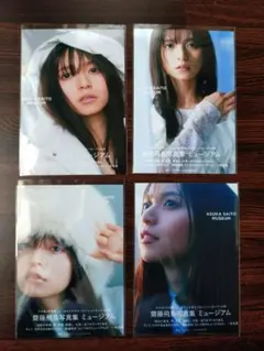 satos様 リクエスト 2点 まとめ商品