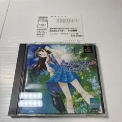 美品　ハガキ付き　トゥルー・ラブストーリー　盤面ほぼ傷なし美品　PS1ソフト
