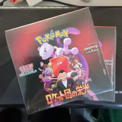 ポケモンカードゲーム B ロケット団の栄光