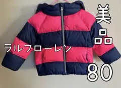 値下げ【美品】ラルフローレンダウンジャケット80キッズアウタージャンパー上着