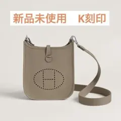 【新品未使用&K刻印】エトゥープ エブリン 16 ミニ レシートコピーありのサムネイル