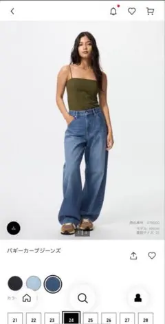 UNIQLO ユニクロ バギーカーブジーンズ 67BLUE 24