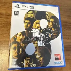 龍が如く8 テレビゲーム