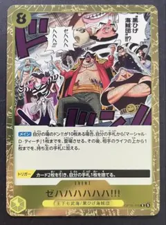 ワンピースカードゲーム 雷霆 SEC パラレル - メルカリ