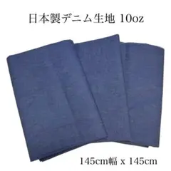 ❣️希少品=藍染無地JAPANブルー藍=長期保管木綿反物カット売り 02