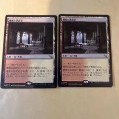 mtg 優雅な談話室 4枚セット - メルカリ