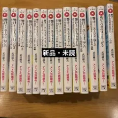 2026年最新】響け!ユーフォニアム 全巻の人気アイテム - メルカリ