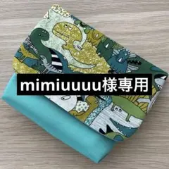 mimiuuuu様専用　マチ付き移動ポケット　男の子　恐竜19