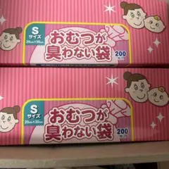 おむつが臭わない袋　Sのサムネイル
