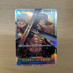 ジュラキュール・ミホーク SR OP01-070