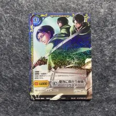 1 進撃の巨人　ジーククローネ　リヴァイ　sr カード