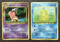 旧裏 ヤドラン、コダック