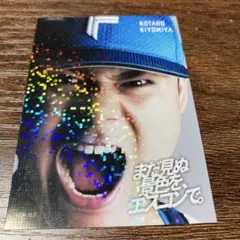 北海道日本ハムファイターズ　CS限定　トレカ　清宮幸太郎