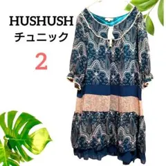 ♥HUSHUSH ペイズリー柄チュニック 2（M） シフォン生地