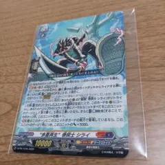 コロコロコミック2026年1月号付録 ヴァンガード巻戻士 シライ