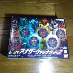 DXアナザーウォッチセット vol.2
