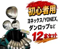 2026年最新】YONEX ゴルフクラブ メンズ クラブセットの人気アイテム