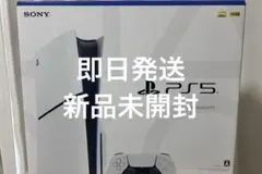 新品 新型 PlayStation 5 本体 CFI-2000A01