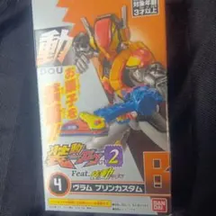 装動ガブ２ 4️⃣ヴラム プリンカスタム