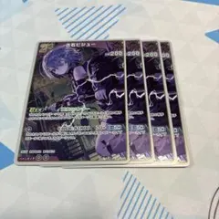 ホロカ　ディーヴァフィーバー　古石ビジュー　R 2nd