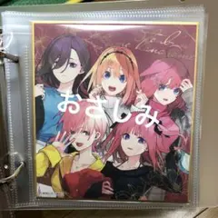 五等分の花嫁 色紙セット 映画「五等分の花嫁」5月27日より第2弾入場者特典のミニ色紙配布!