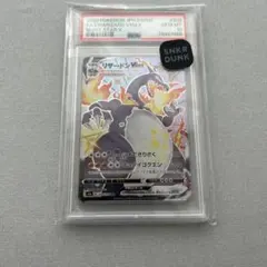 【傷あり特価】リザードン vmax SSR PSA10