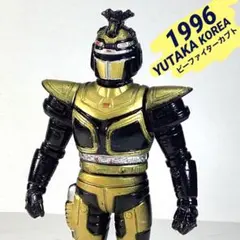 YUTAKA 1996 KOREA 重甲戦隊 ビーファイター カブト