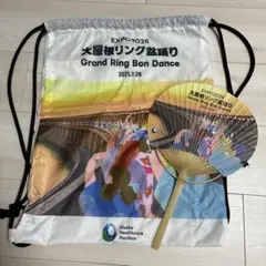 大屋根リング盆踊り 2025.7.28 袋と内輪のセット
